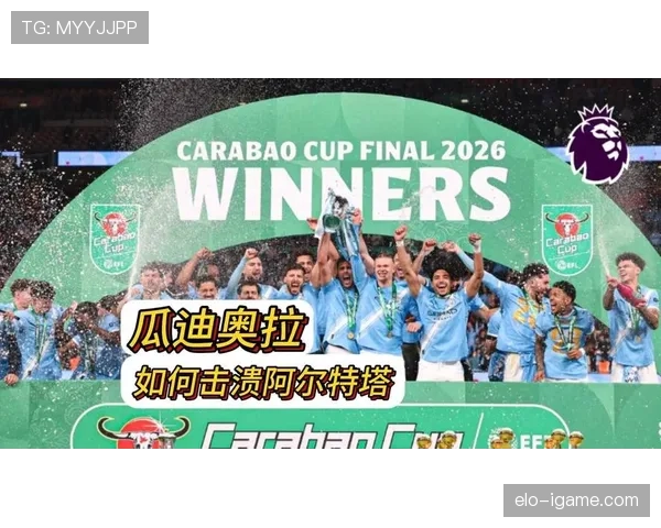 瓜迪奥拉本赛季高位逼抢升级压制对手防线展现战术角色变化